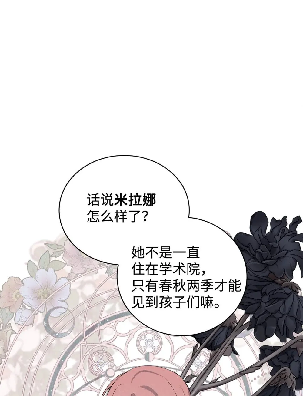 45 诅咒纹 第75页