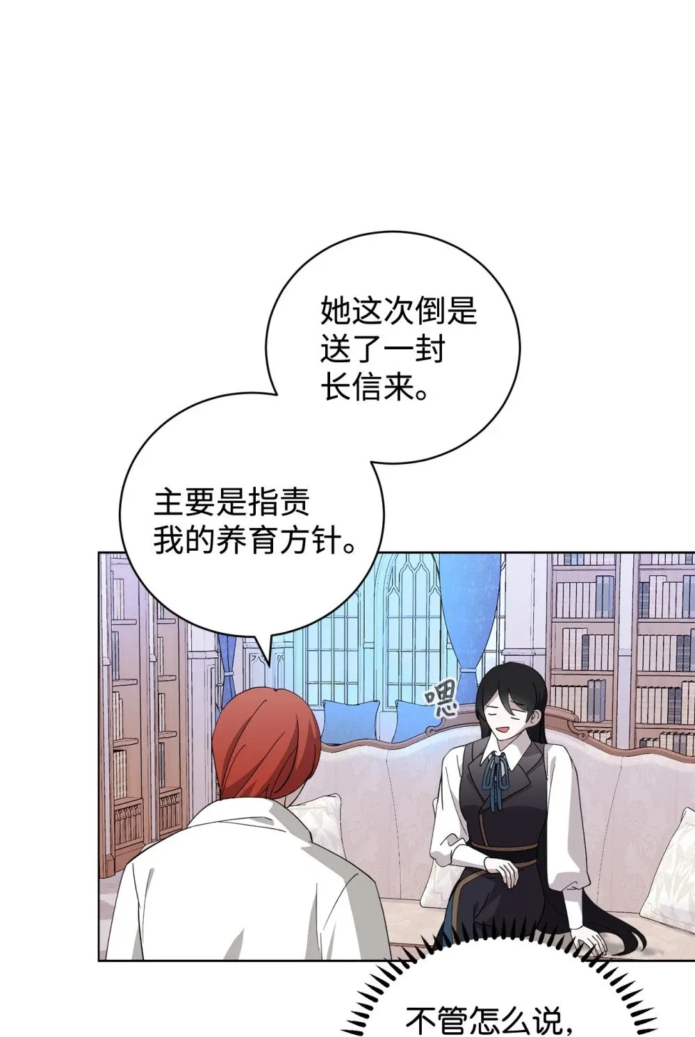 45 诅咒纹 第77页