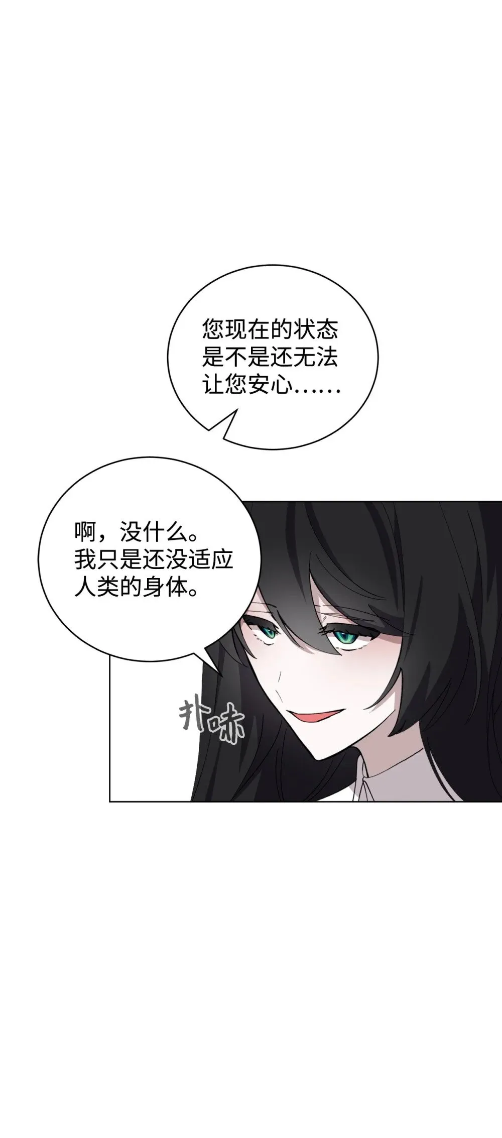 45 诅咒纹 第80页