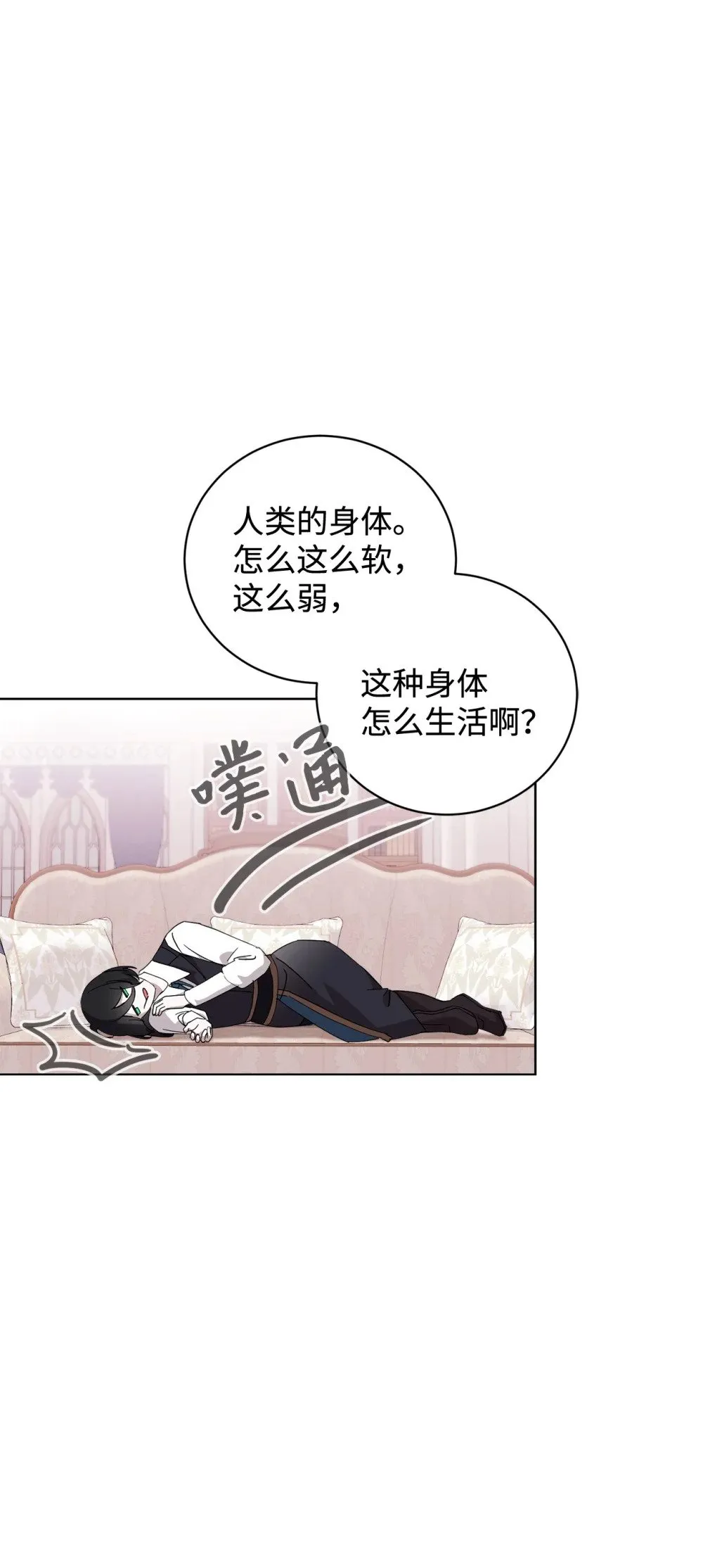45 诅咒纹 第88页
