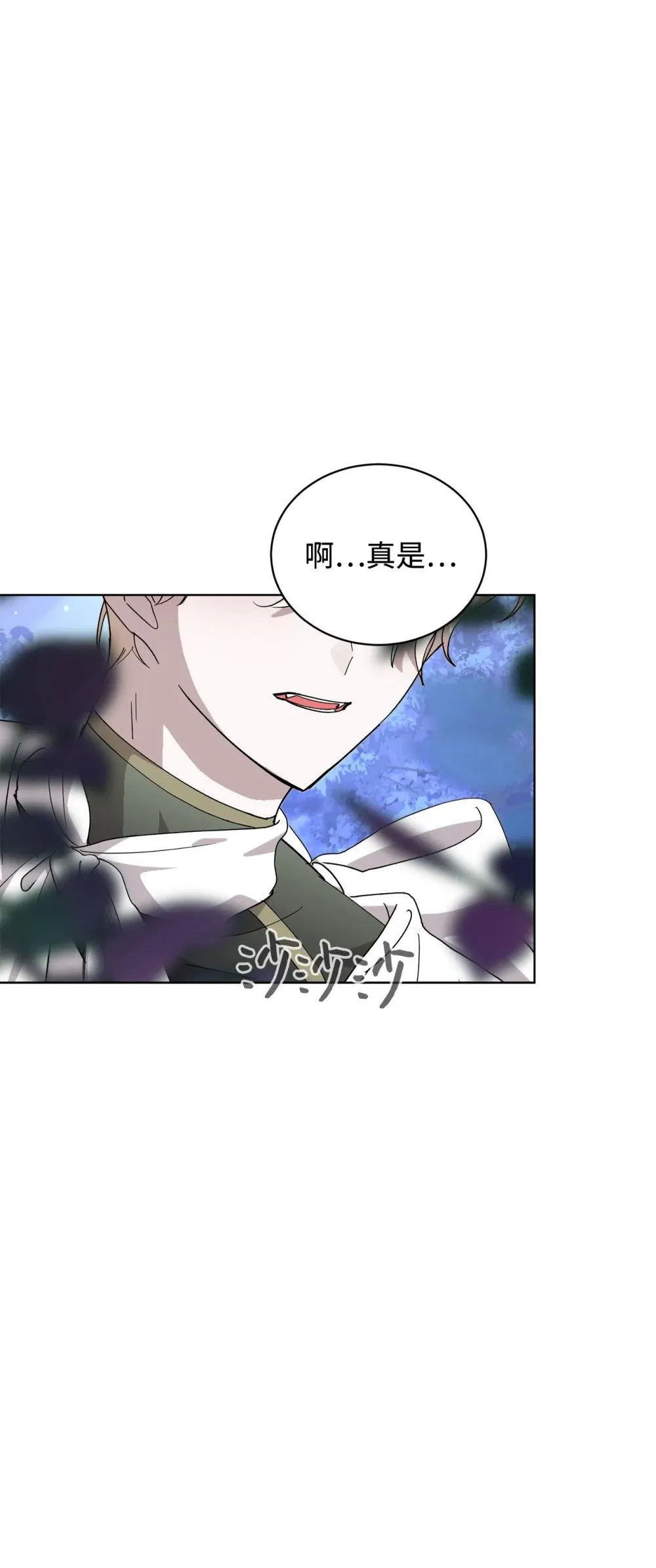 45 诅咒纹 第94页
