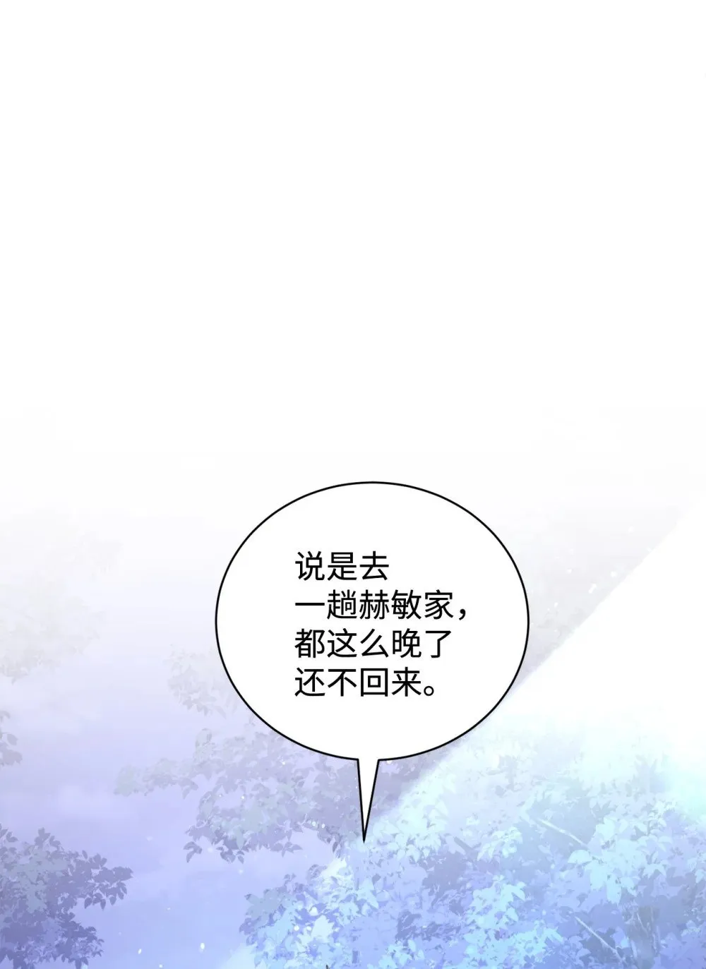 45 诅咒纹 第95页