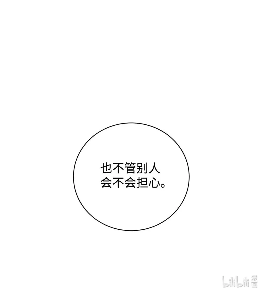45 诅咒纹 第97页