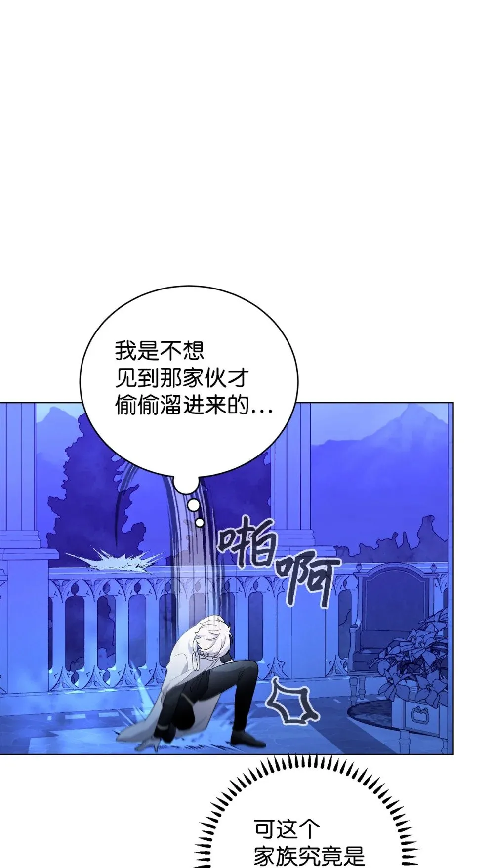 46 新的选择 第4页