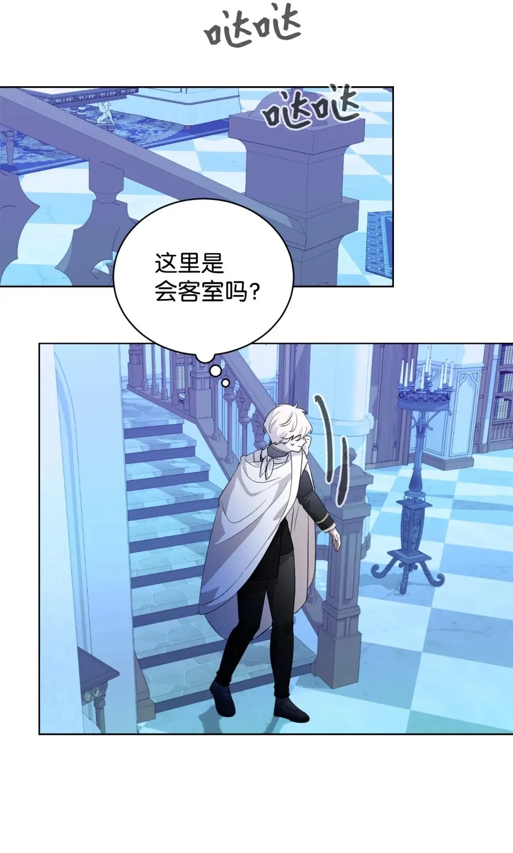46 新的选择 第11页