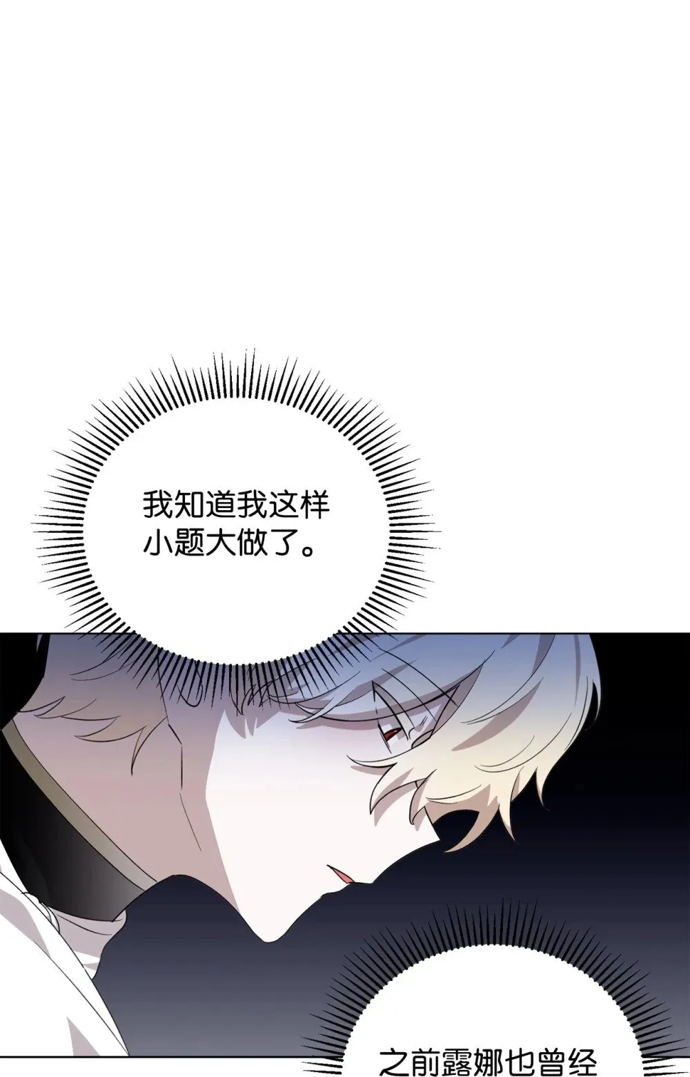 46 新的选择 第20页