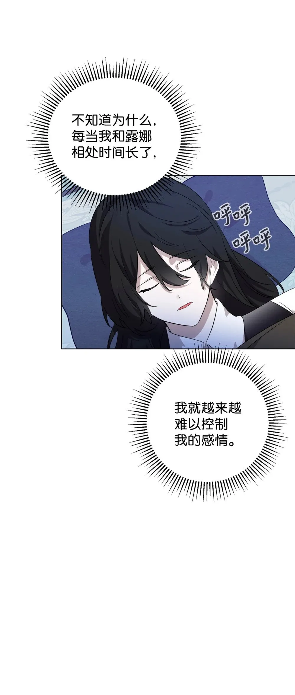 46 新的选择 第22页
