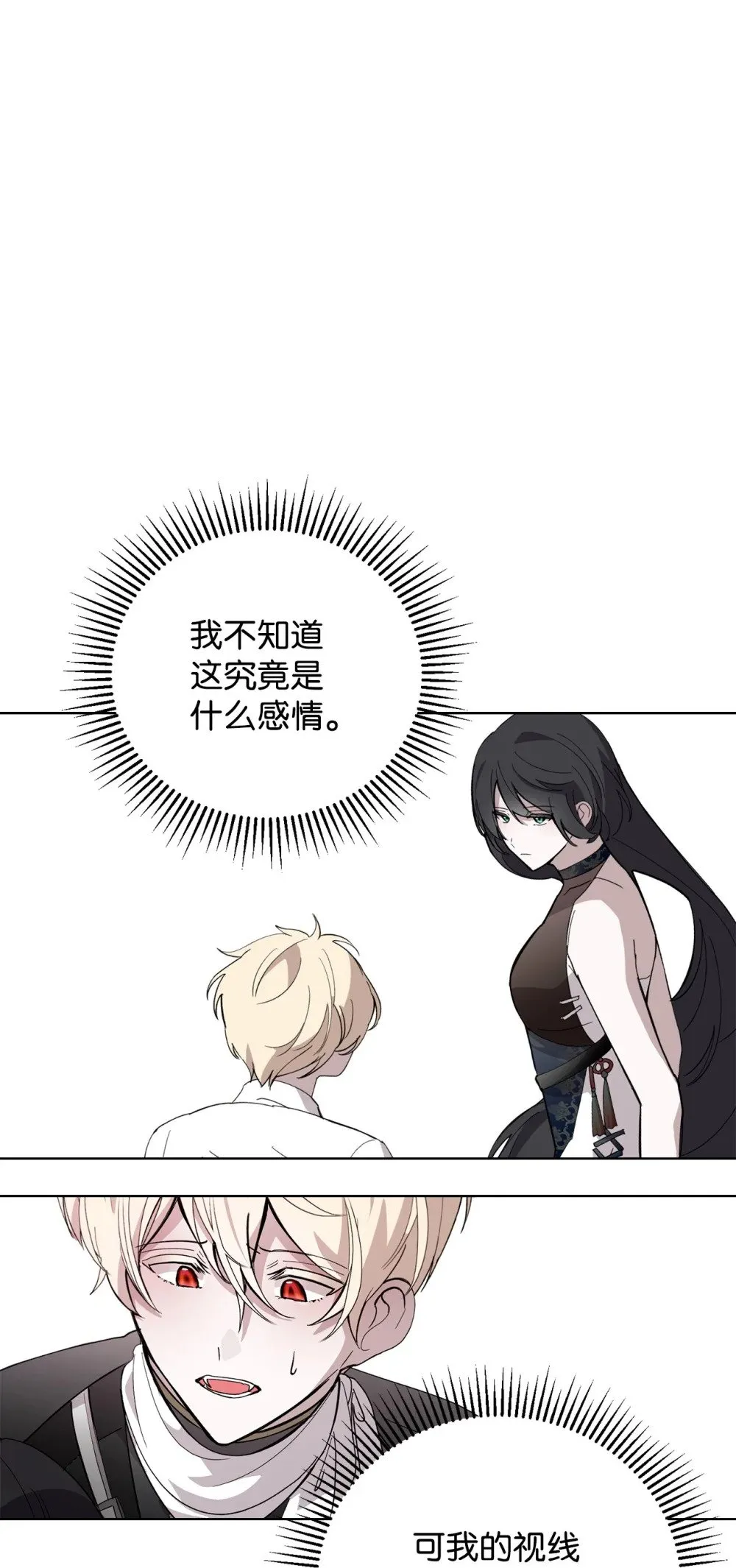 46 新的选择 第23页
