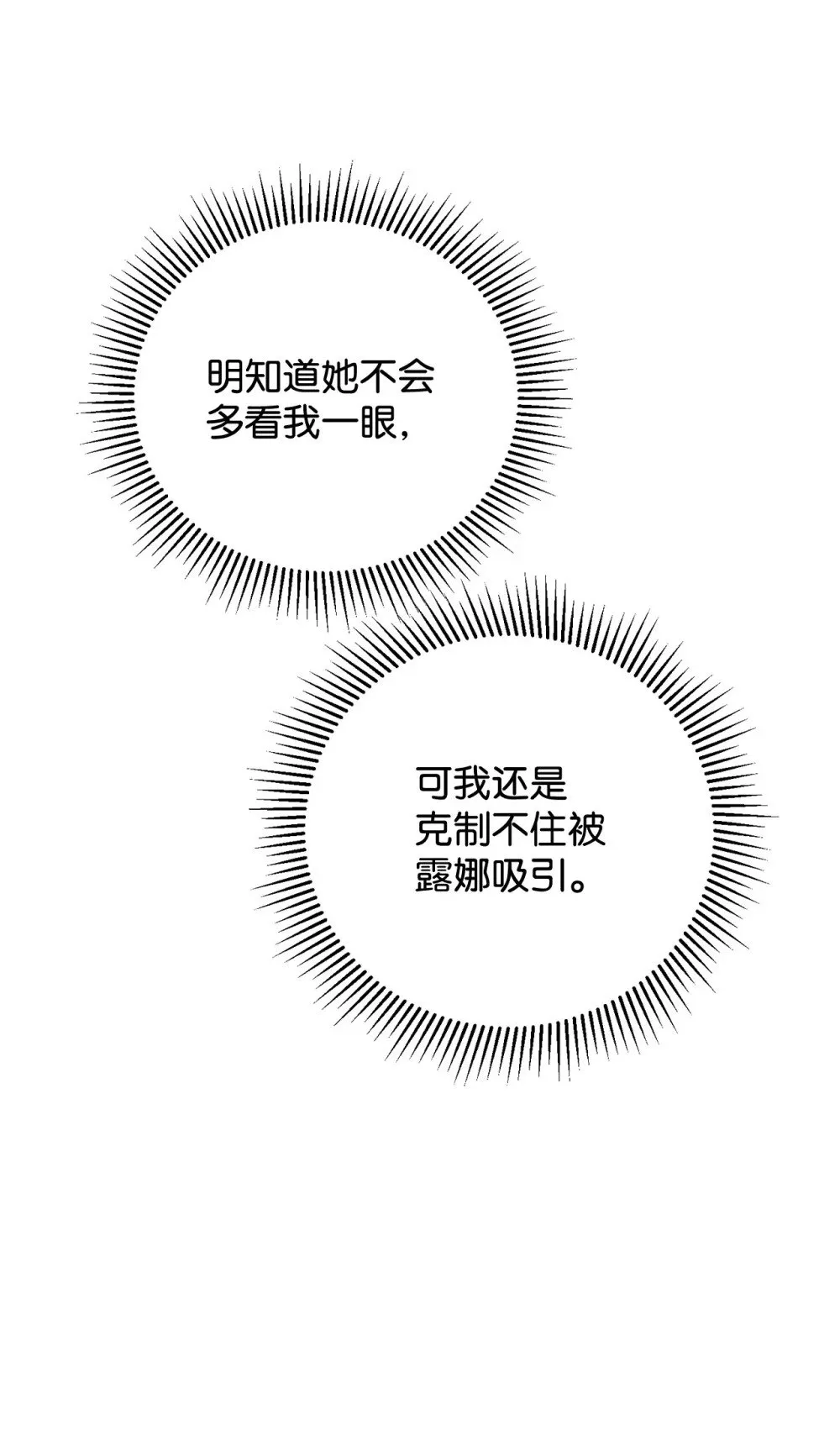 46 新的选择 第25页