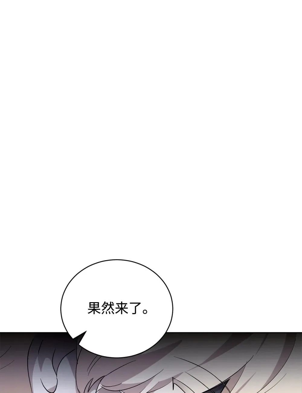 46 新的选择 第28页