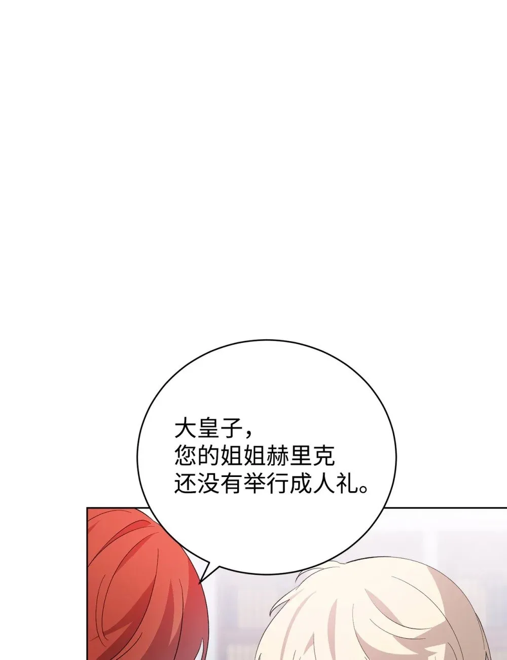 46 新的选择 第54页
