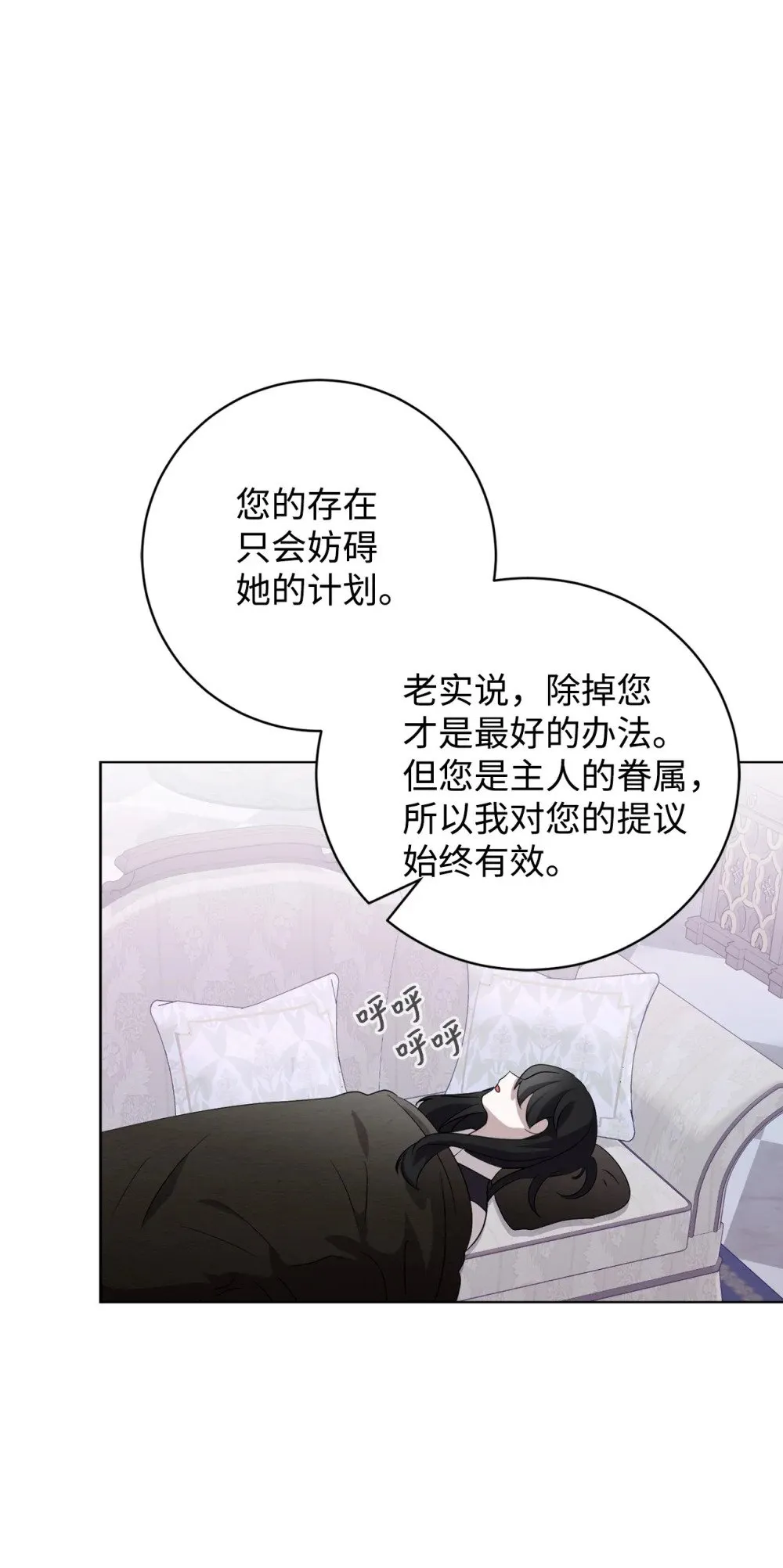 46 新的选择 第67页