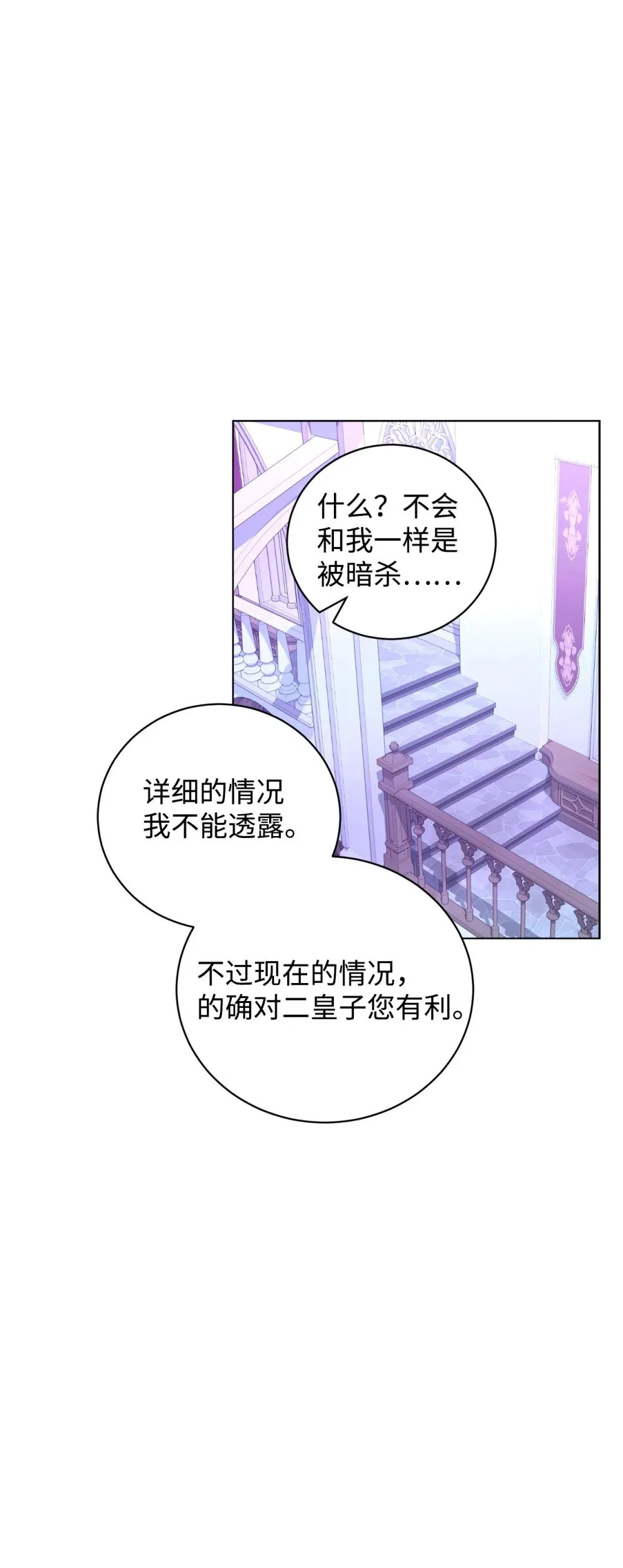 46 新的选择 第80页