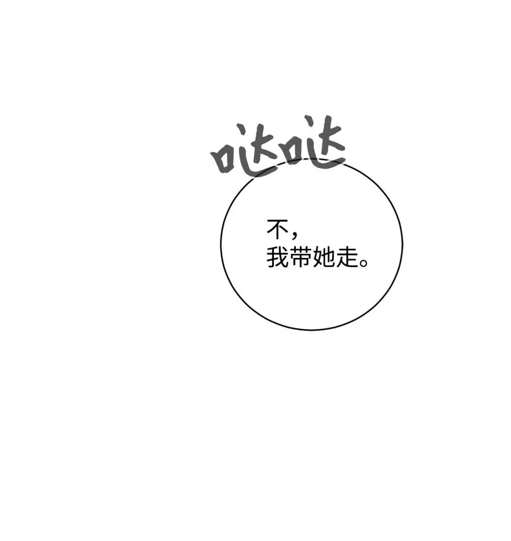 46 新的选择 第88页