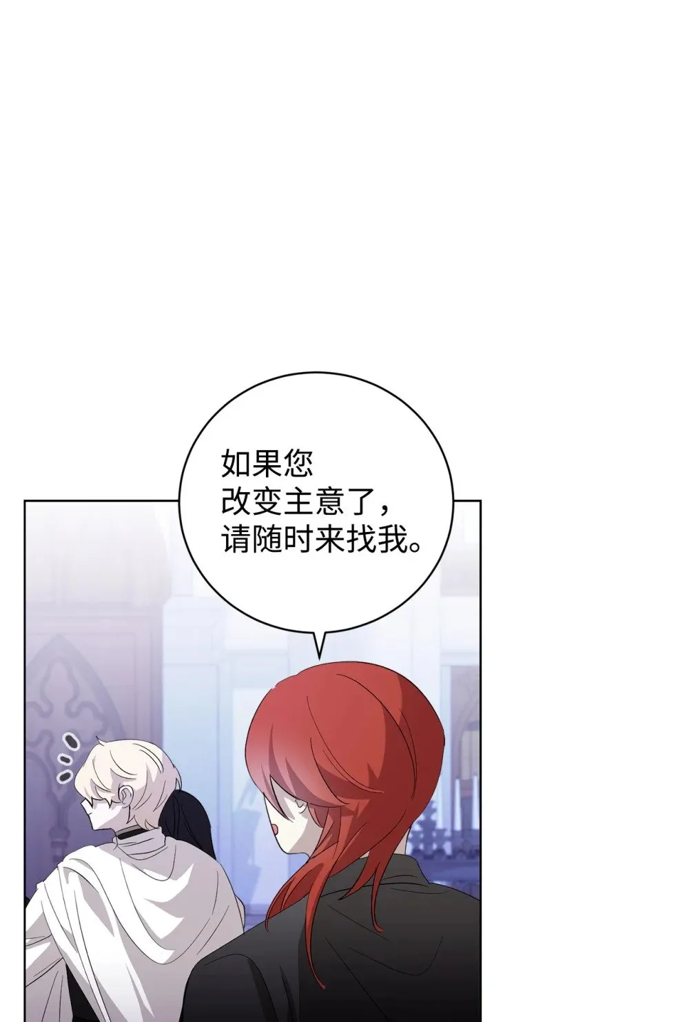 46 新的选择 第91页