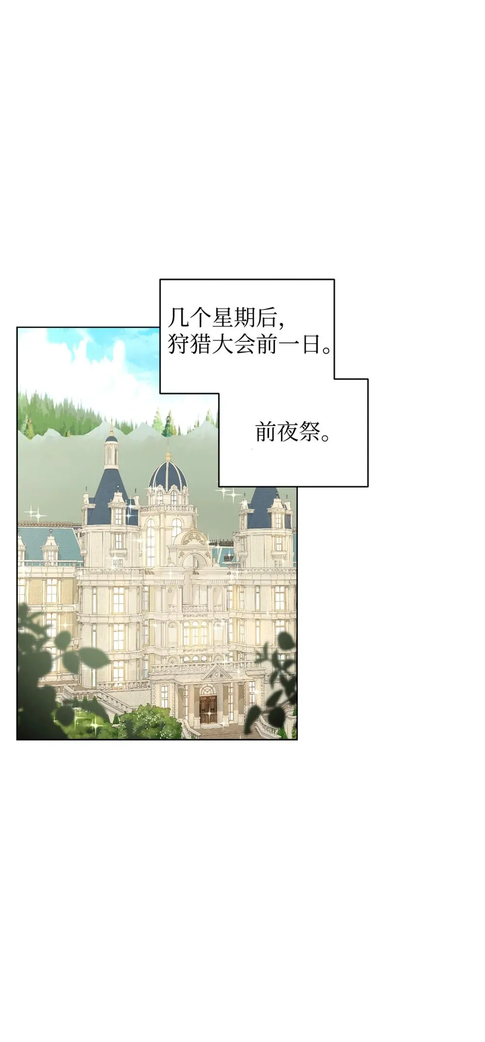 47 撩人不自知 第1页