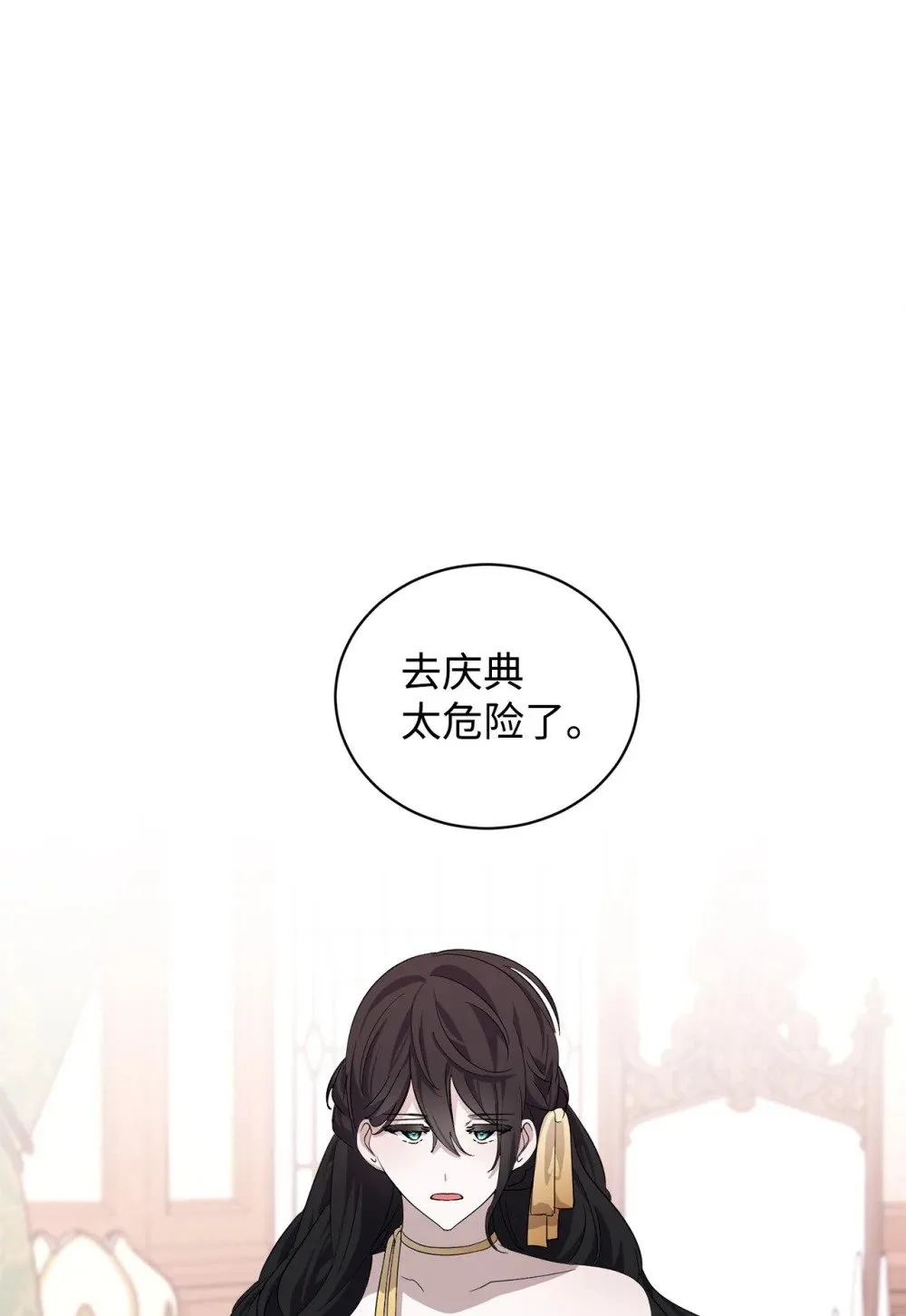 47 撩人不自知 第2页