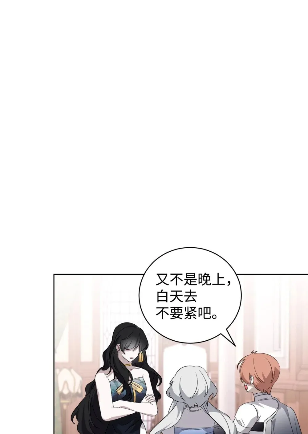 47 撩人不自知 第6页