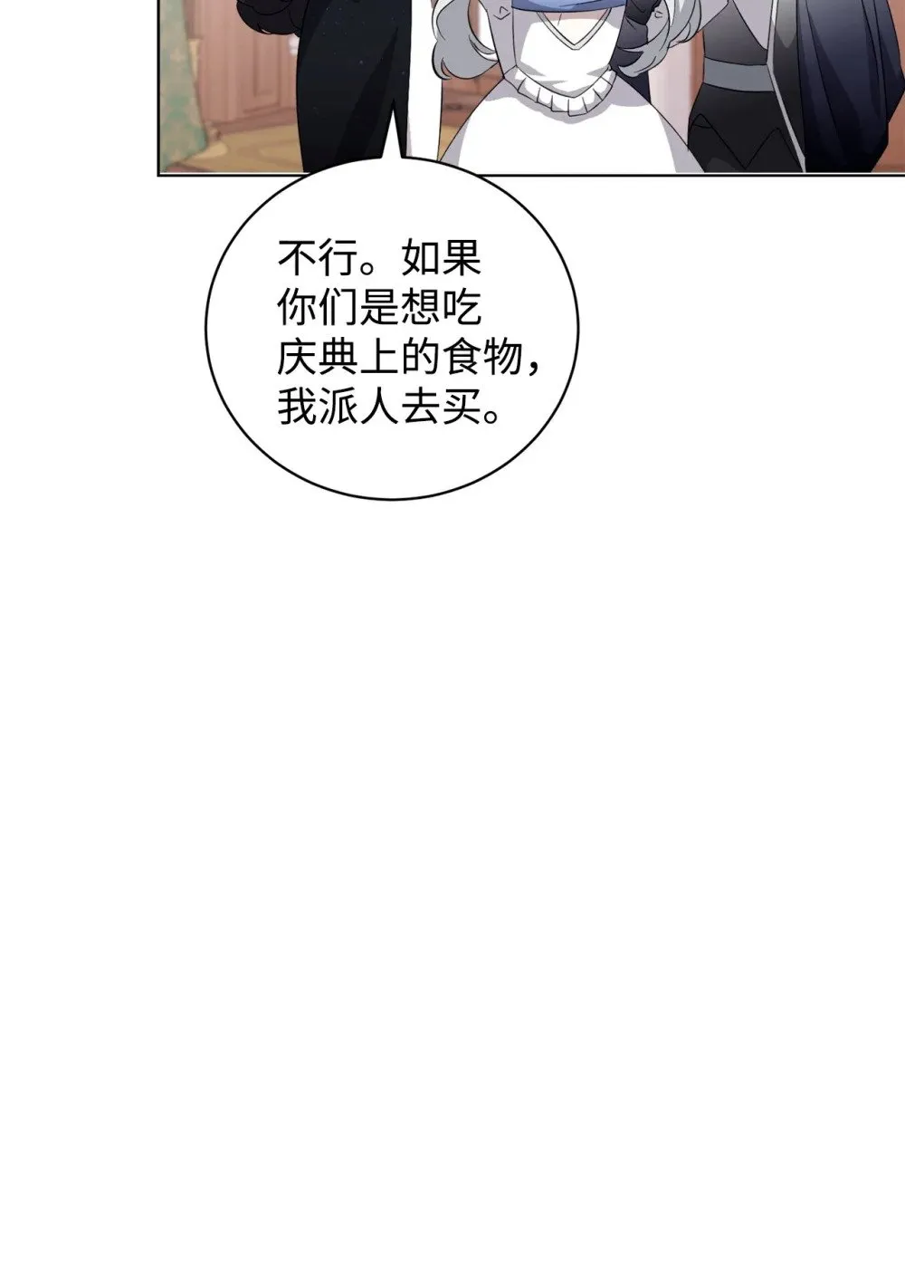 47 撩人不自知 第7页
