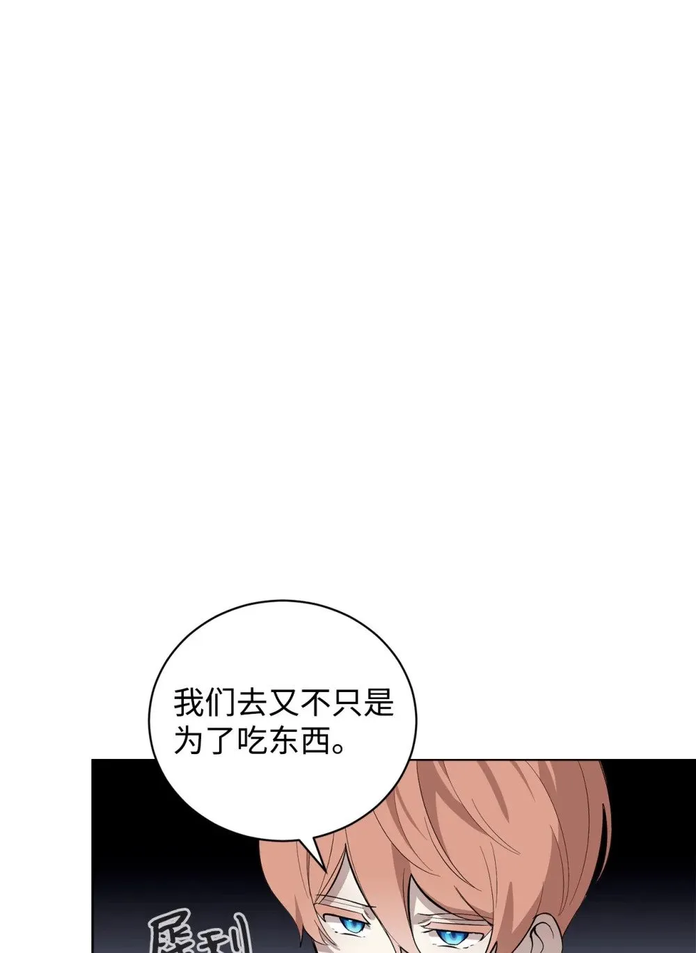47 撩人不自知 第10页