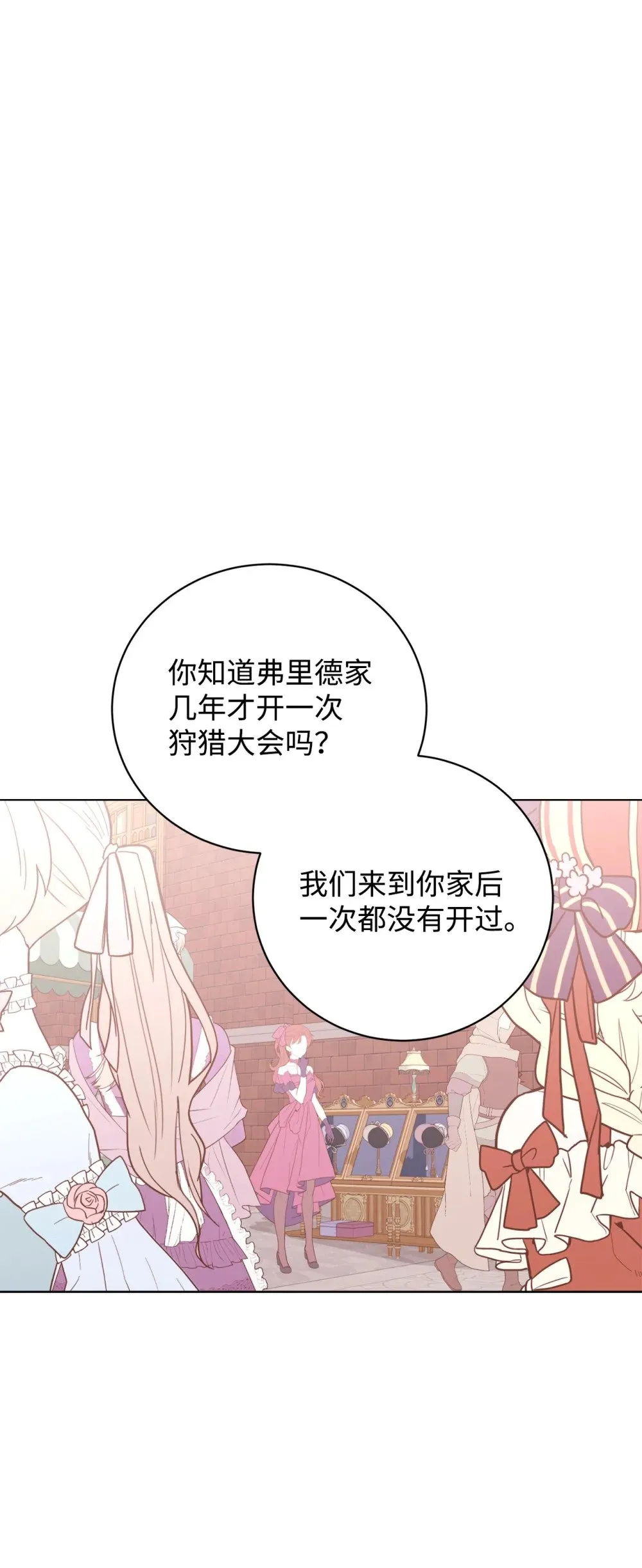 47 撩人不自知 第12页
