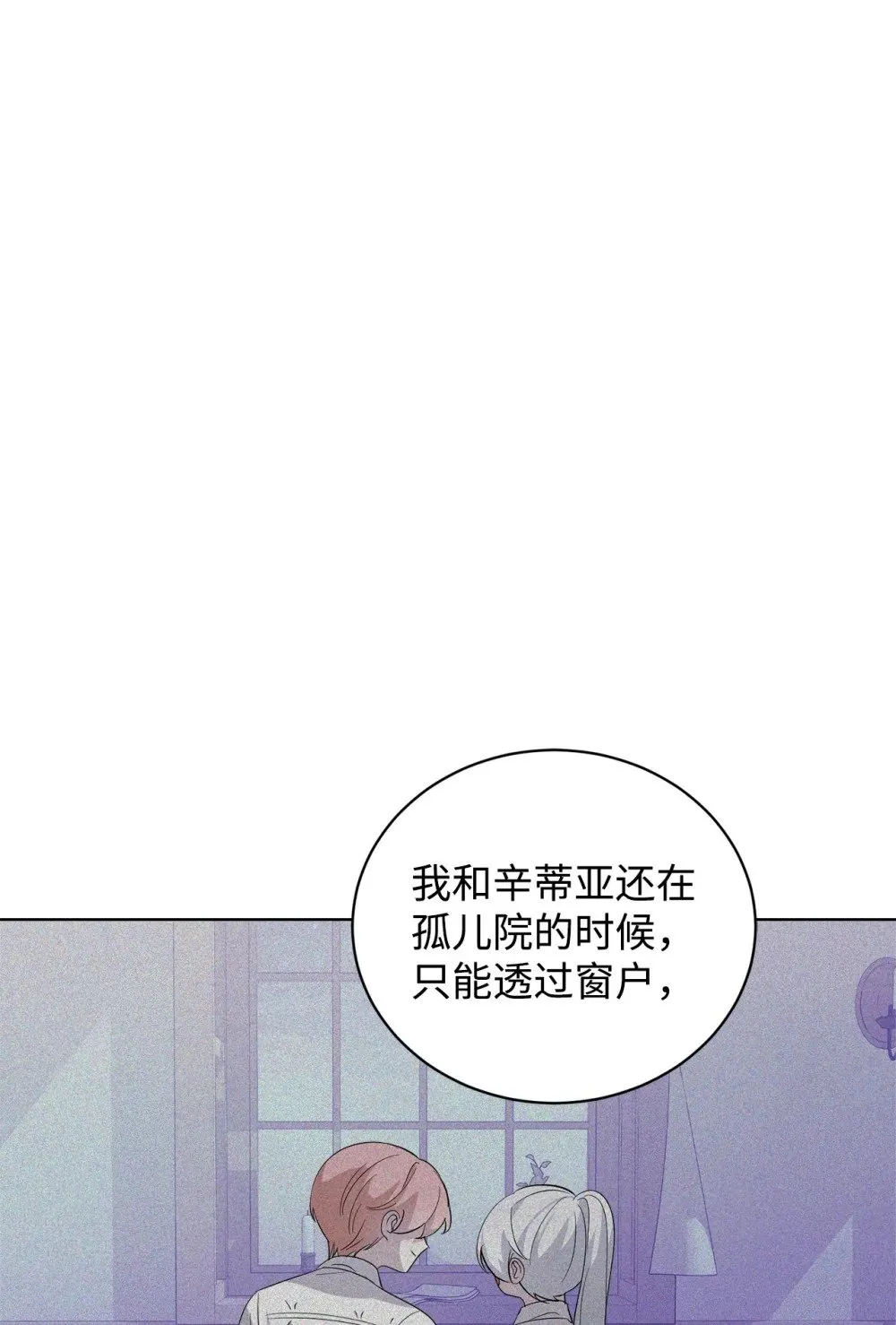 47 撩人不自知 第14页