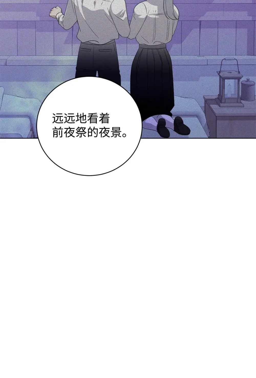 47 撩人不自知 第15页