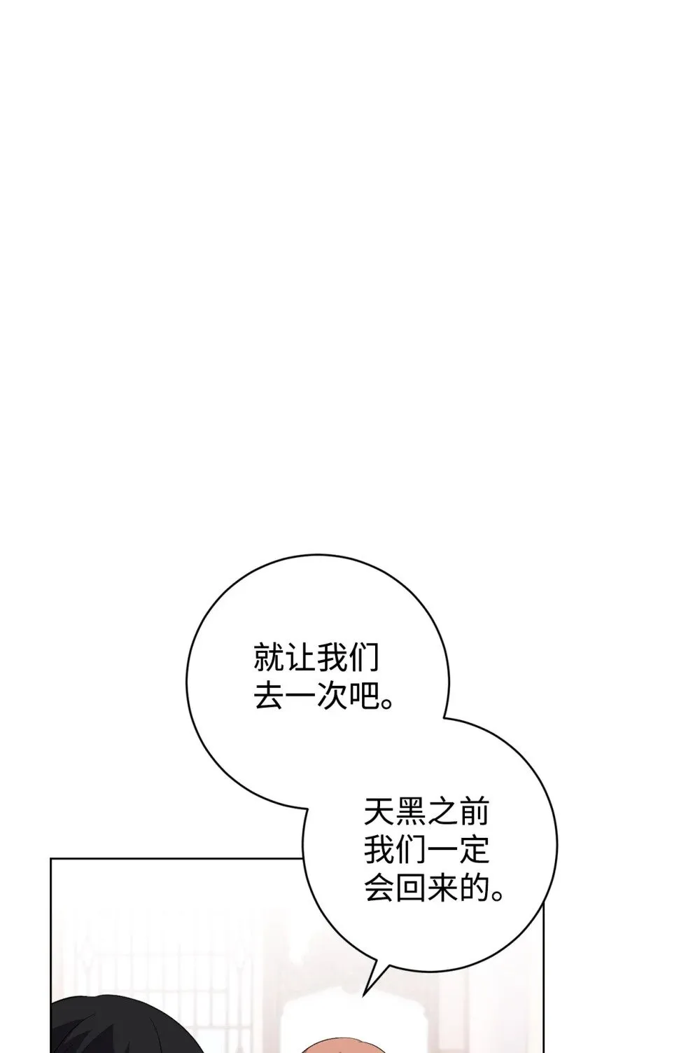 47 撩人不自知 第16页