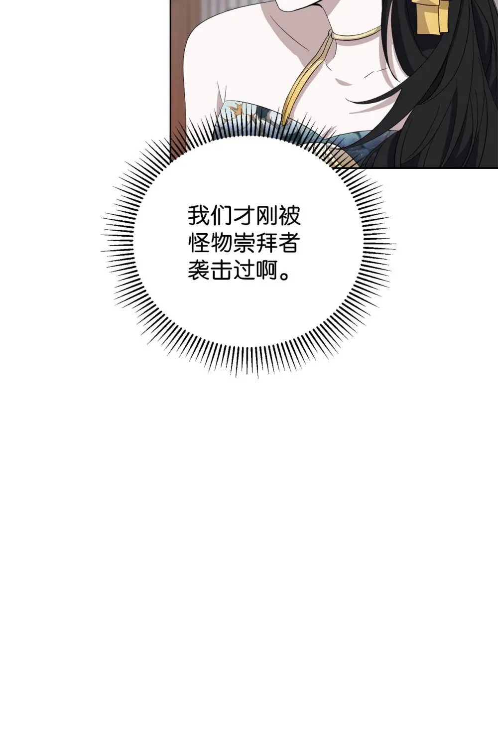 47 撩人不自知 第19页