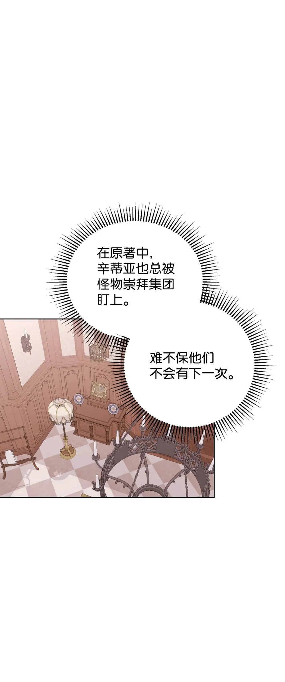 47 撩人不自知 第20页