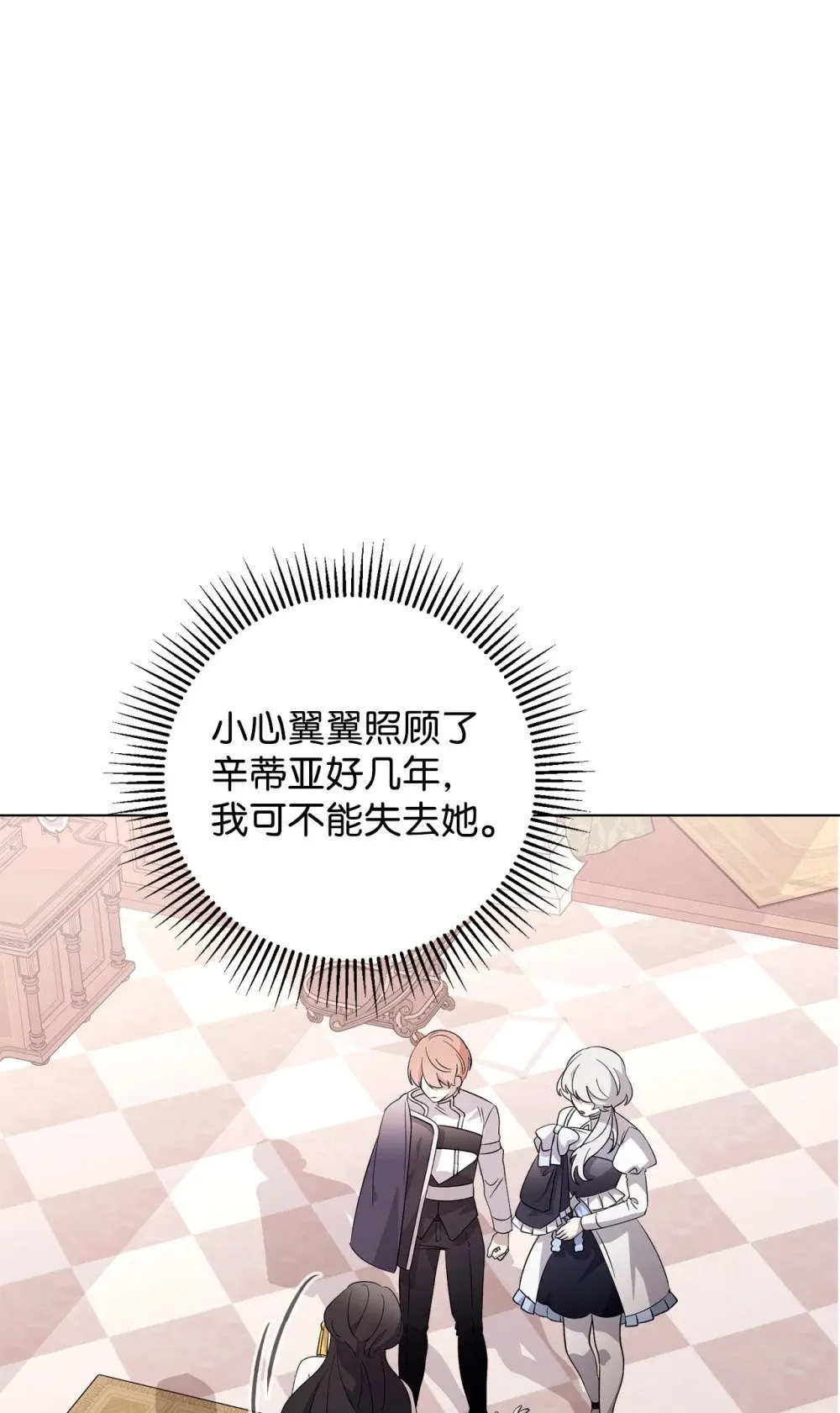 47 撩人不自知 第21页