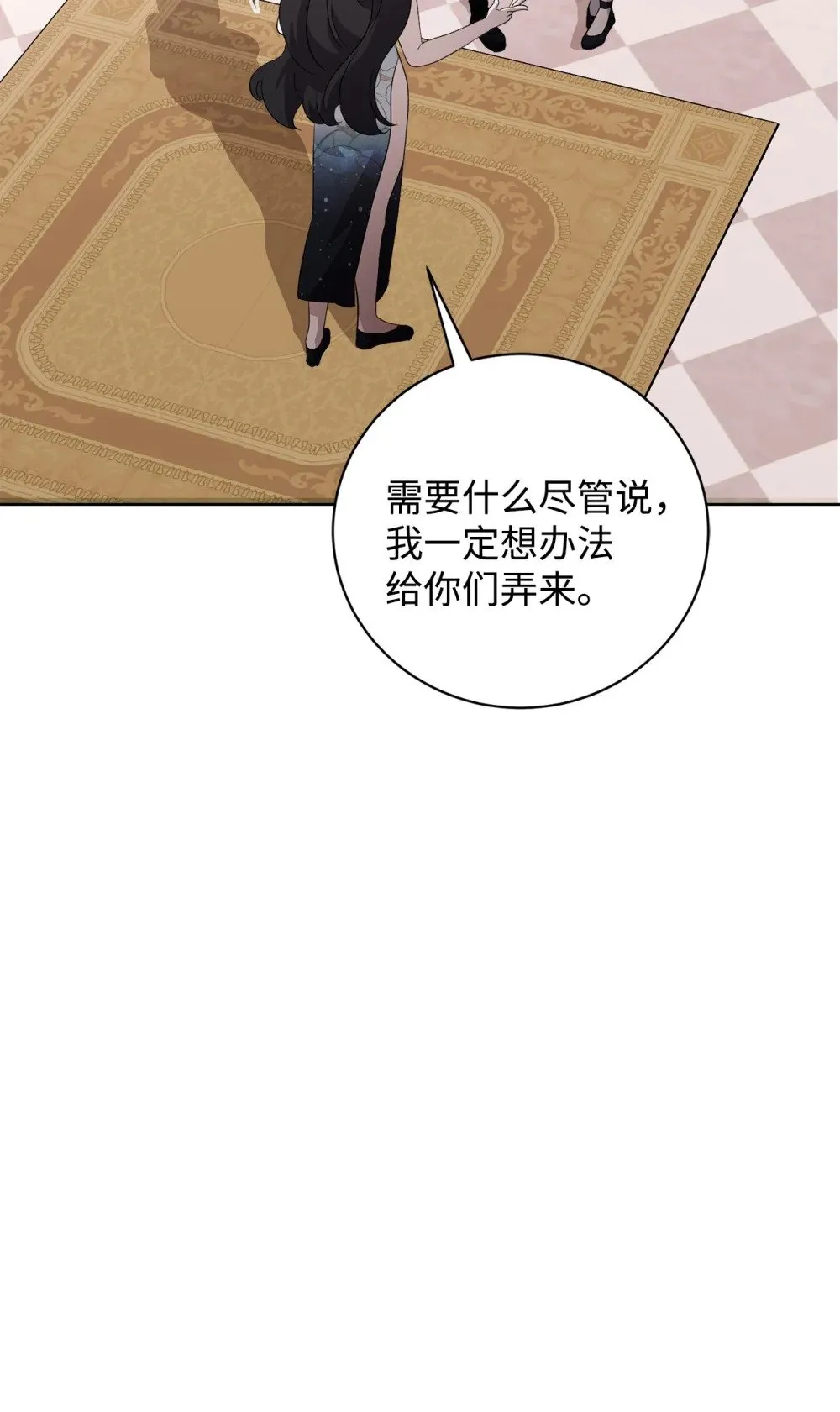 47 撩人不自知 第22页