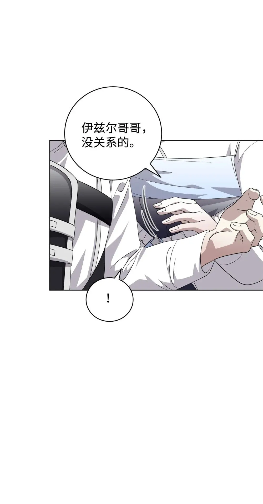 47 撩人不自知 第25页