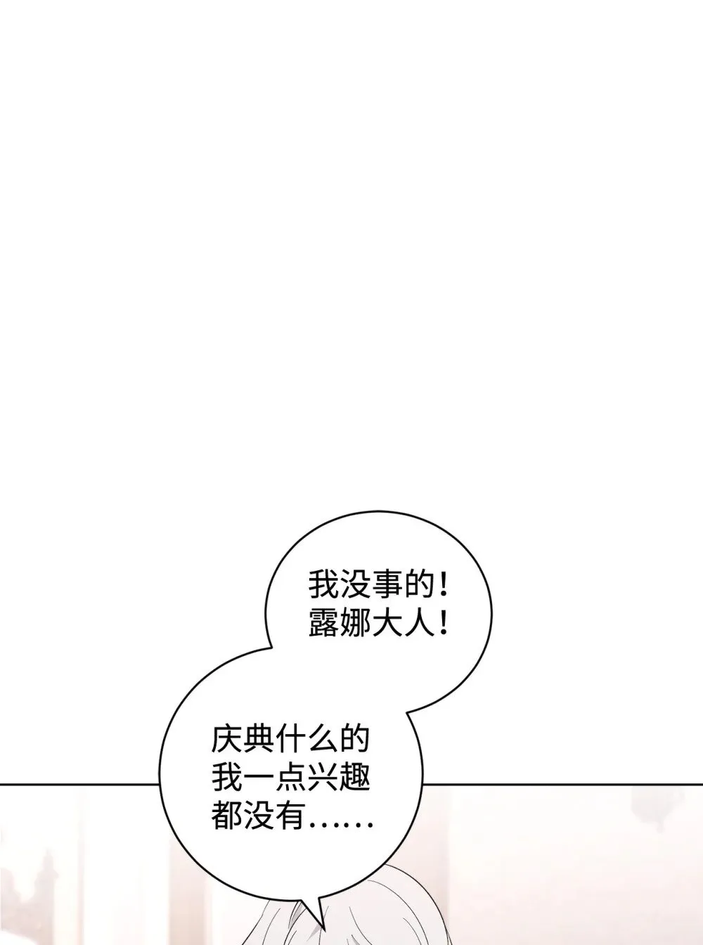 47 撩人不自知 第26页
