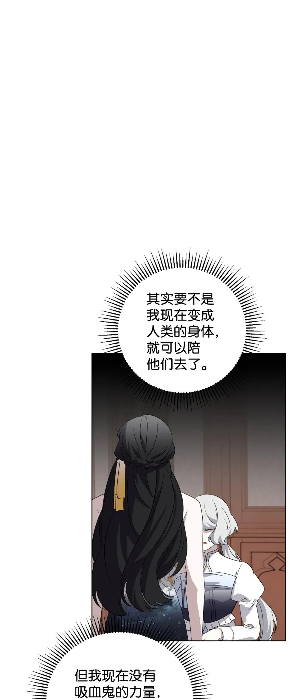 47 撩人不自知 第31页