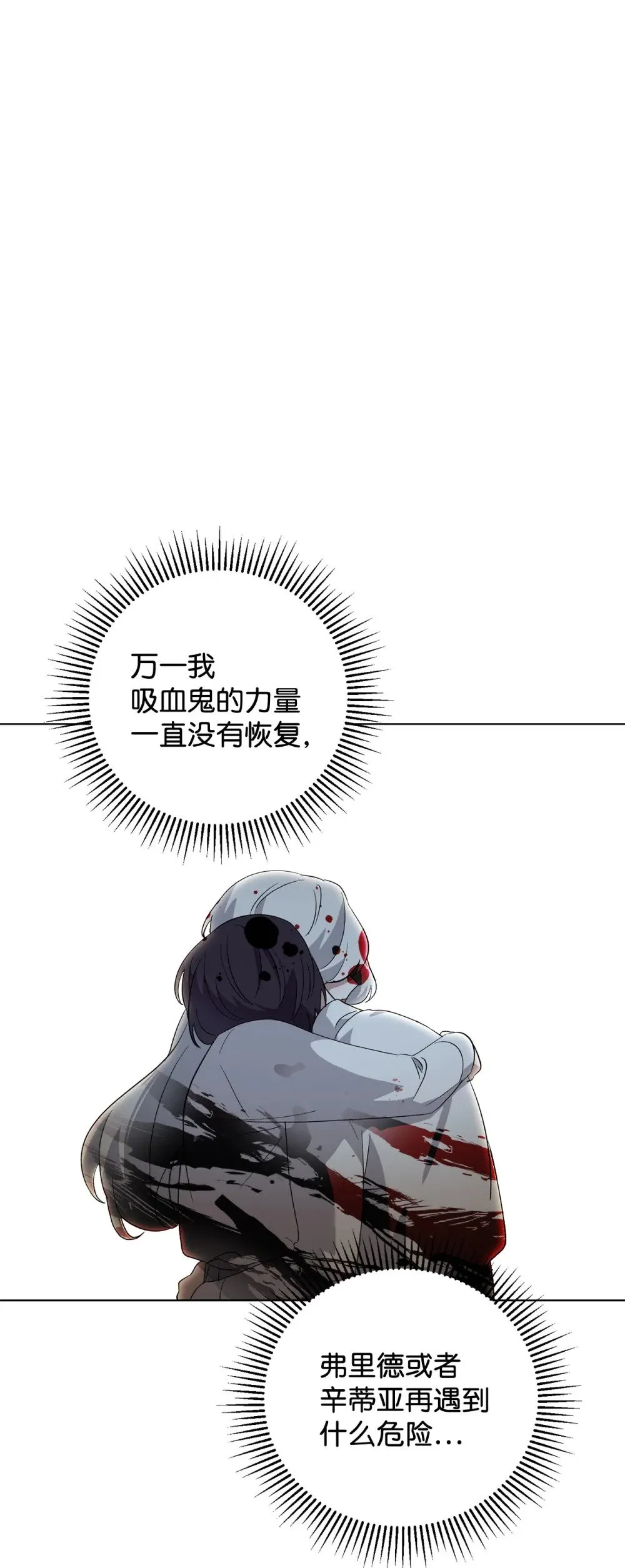 47 撩人不自知 第34页