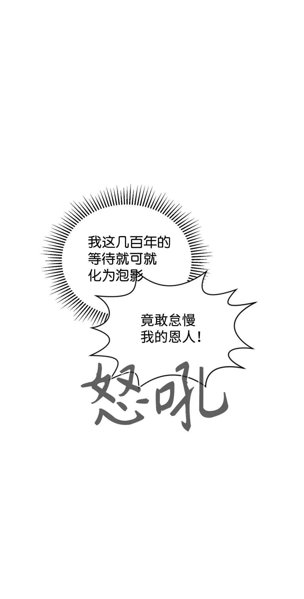 47 撩人不自知 第36页