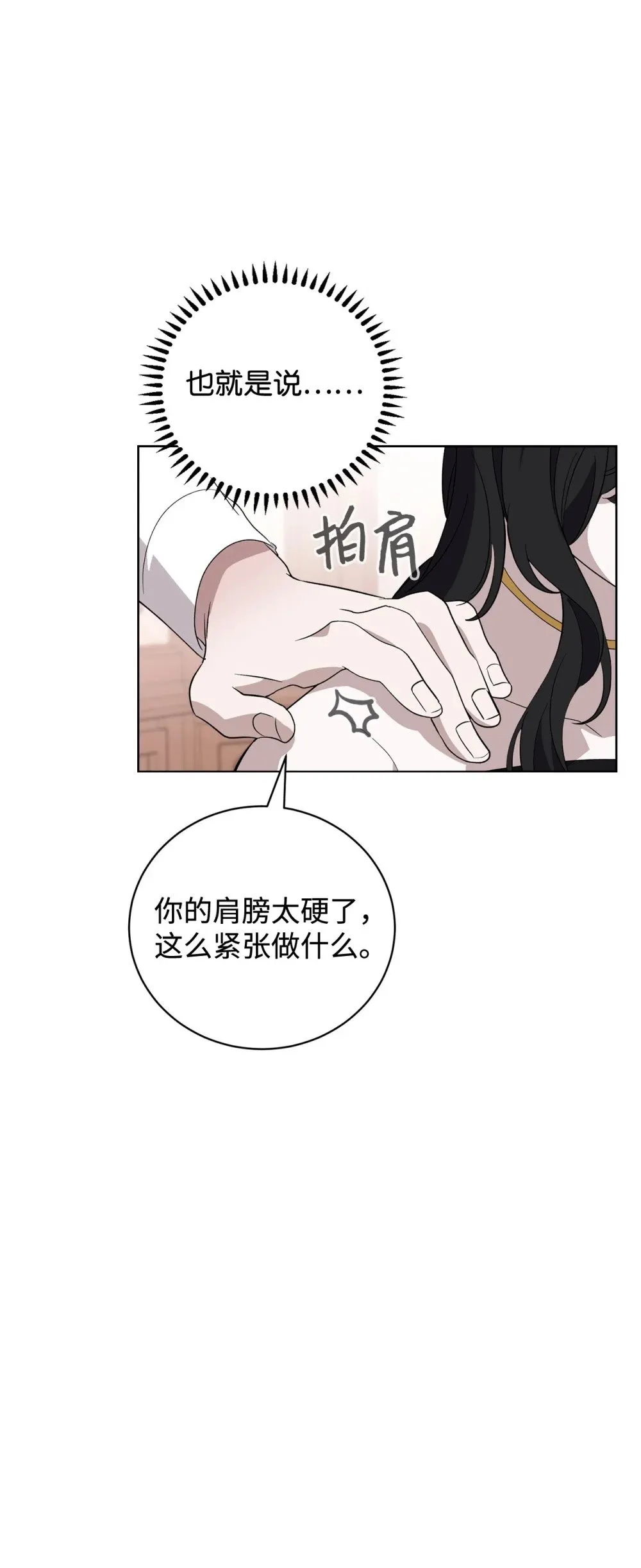 47 撩人不自知 第40页