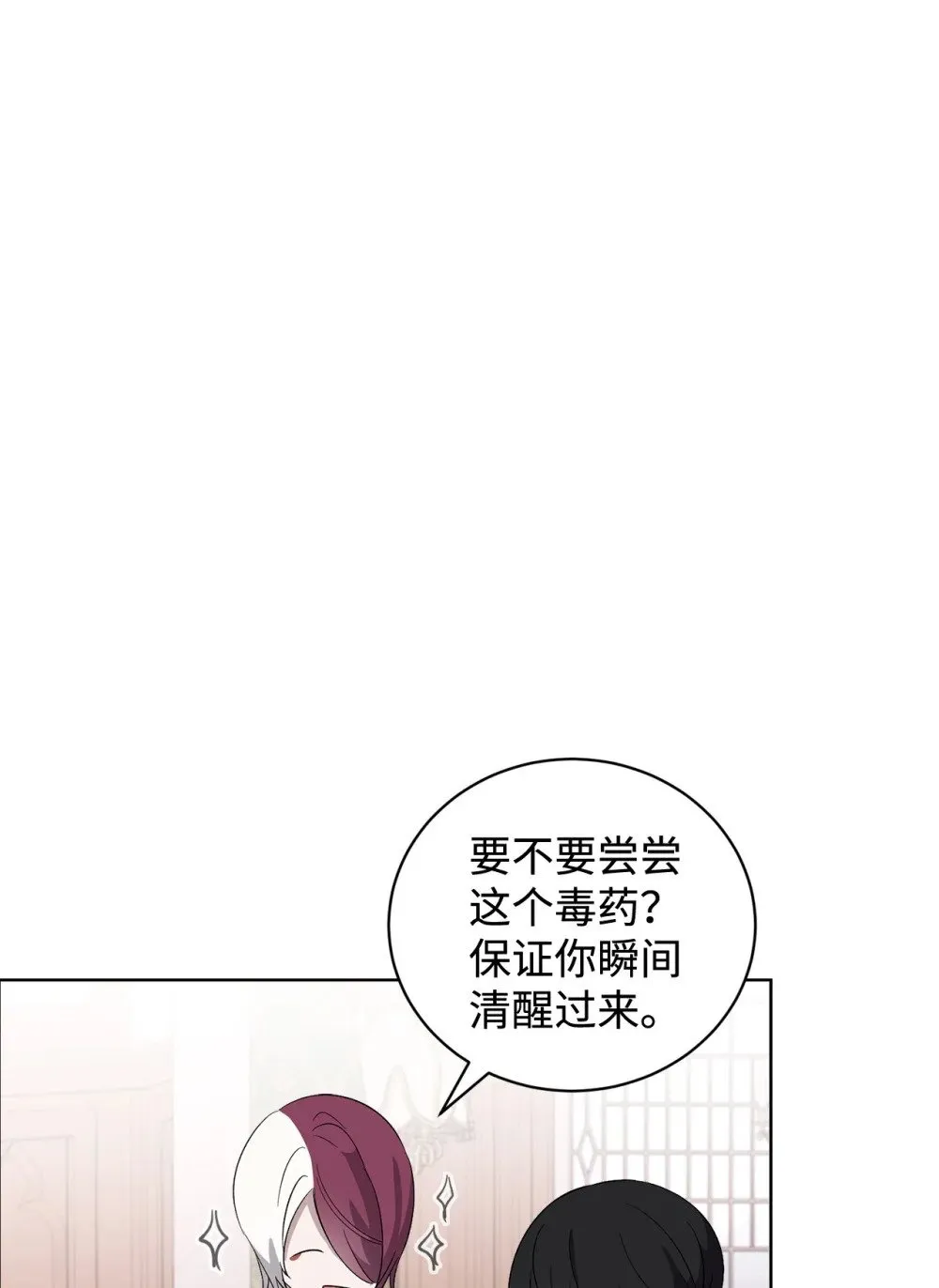47 撩人不自知 第41页