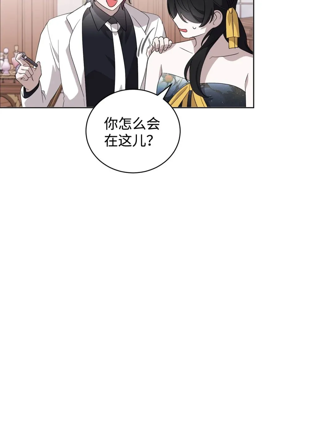 47 撩人不自知 第42页