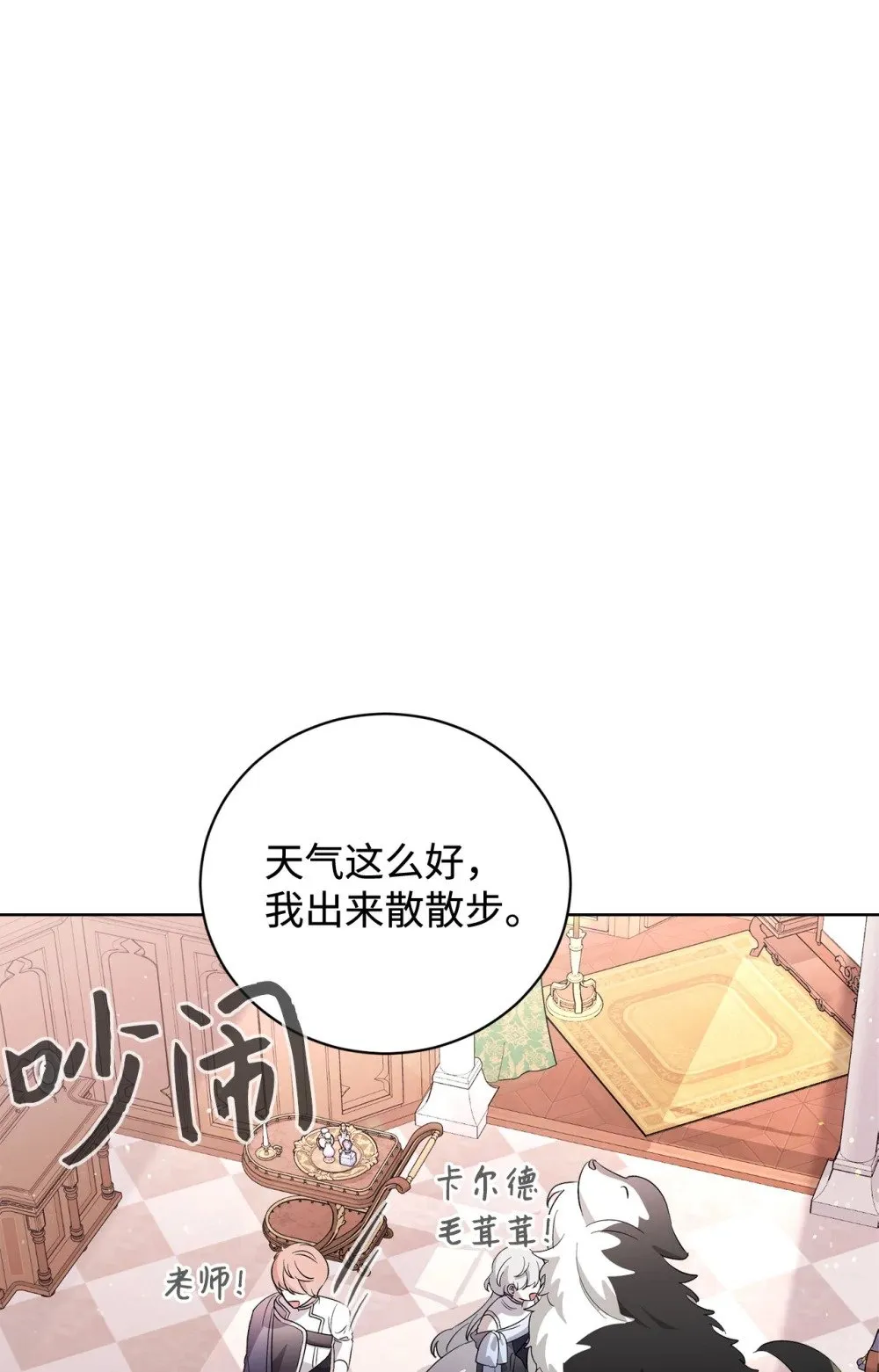47 撩人不自知 第43页