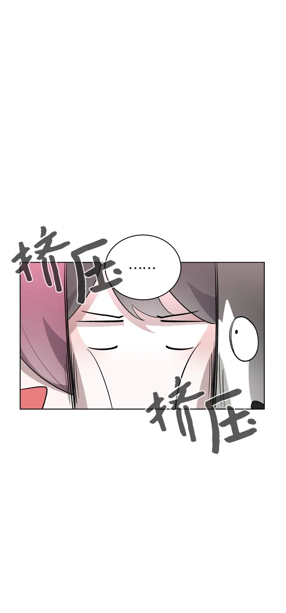 47 撩人不自知 第48页