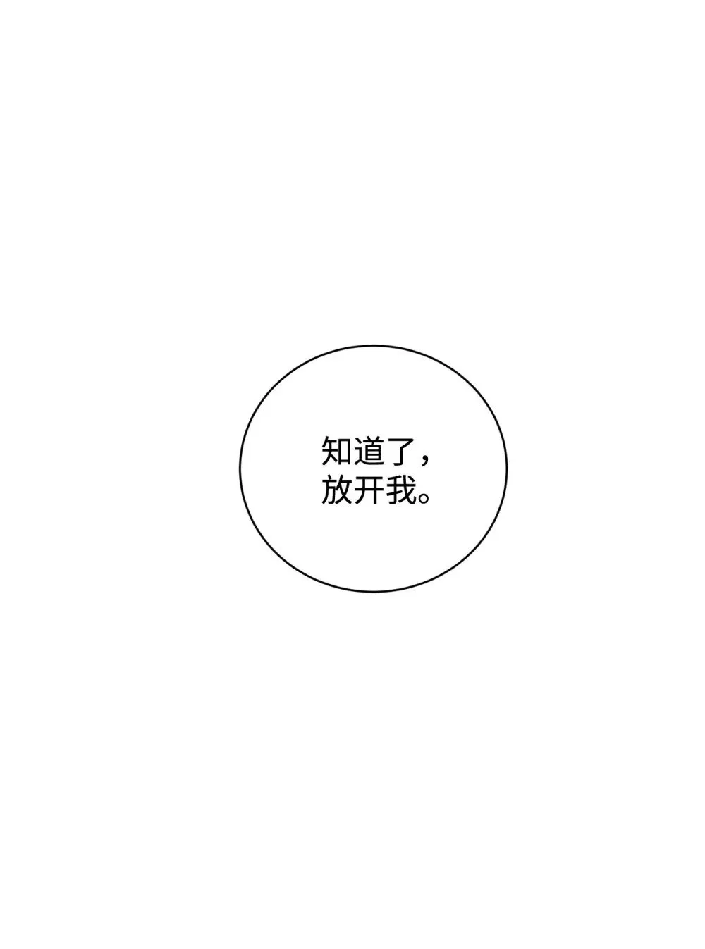47 撩人不自知 第49页