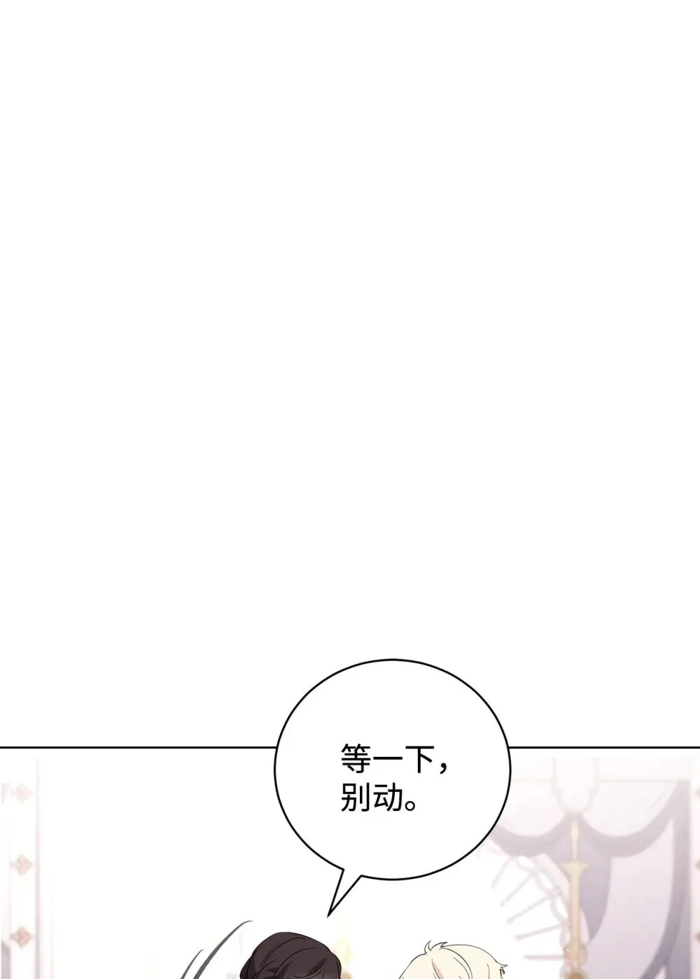 47 撩人不自知 第58页