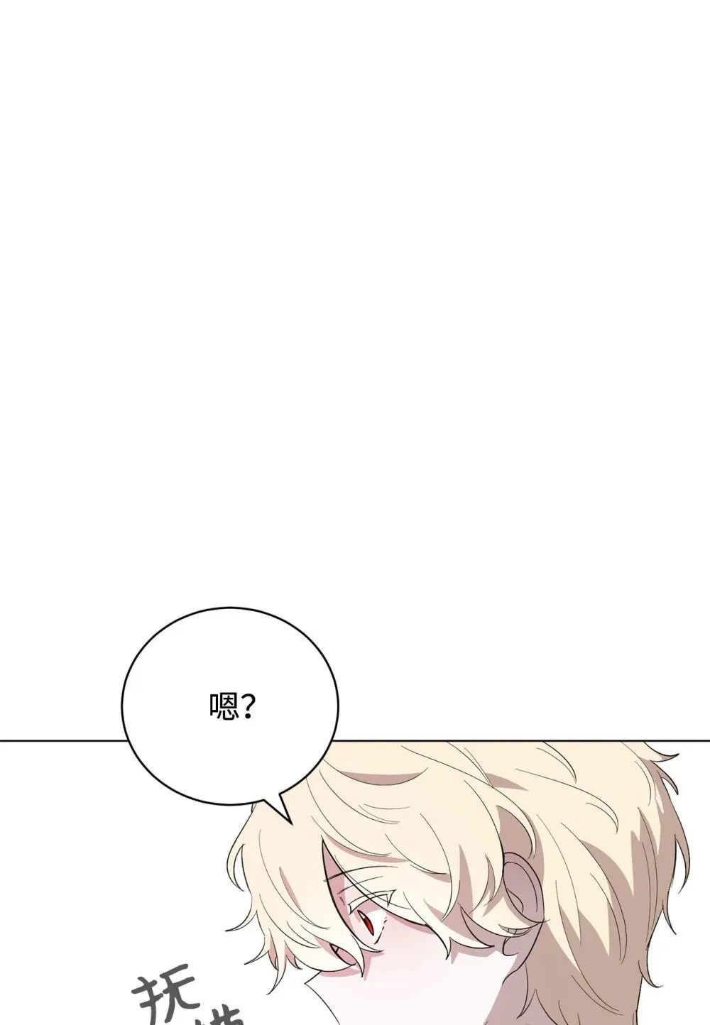 47 撩人不自知 第60页
