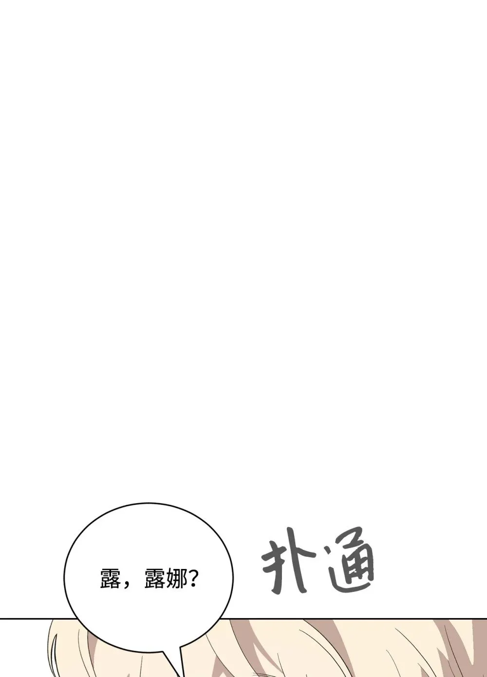47 撩人不自知 第62页