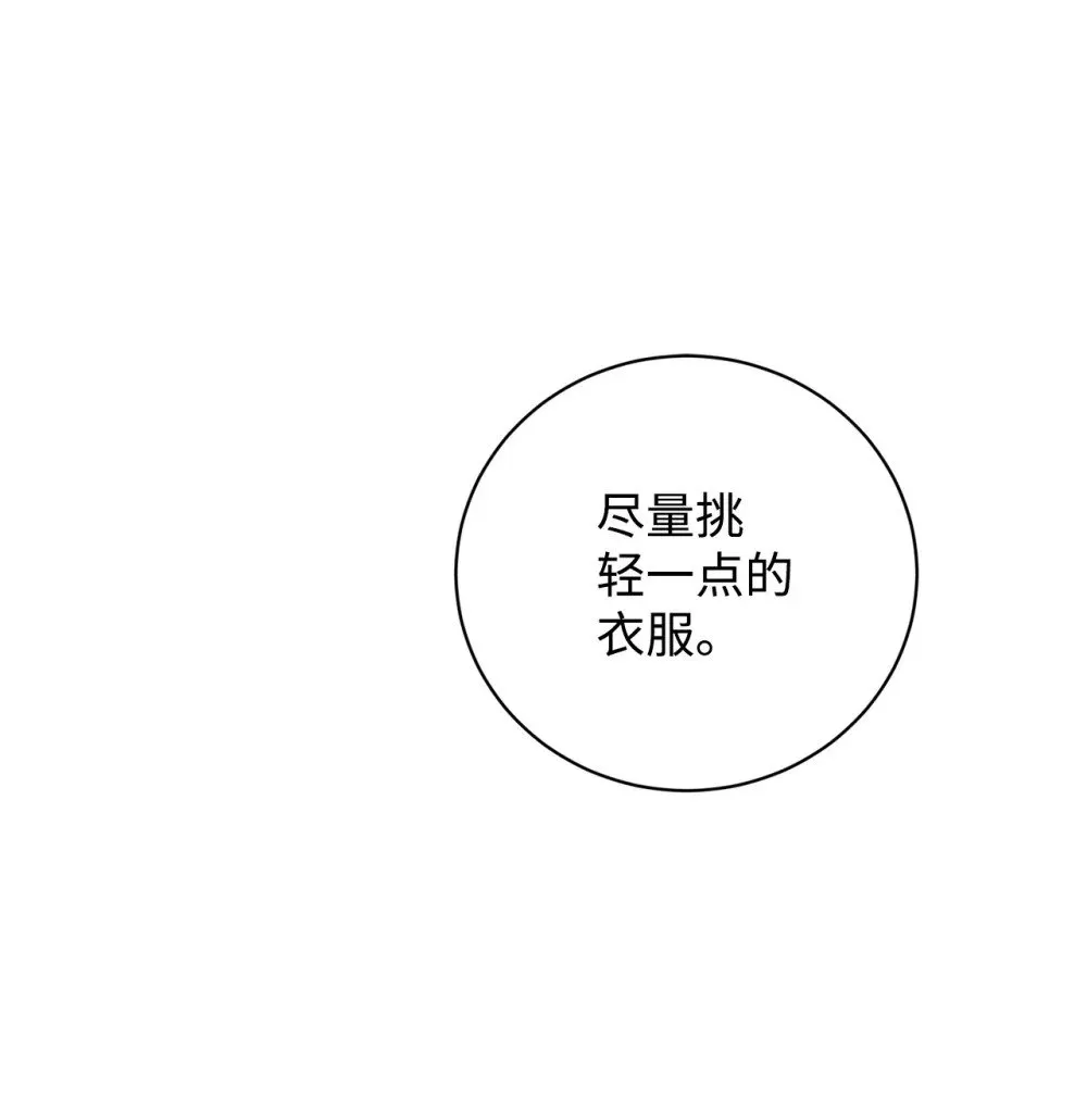 47 撩人不自知 第68页