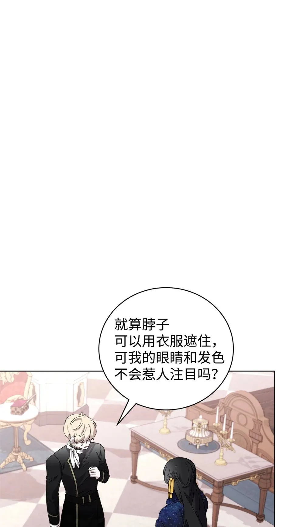47 撩人不自知 第72页