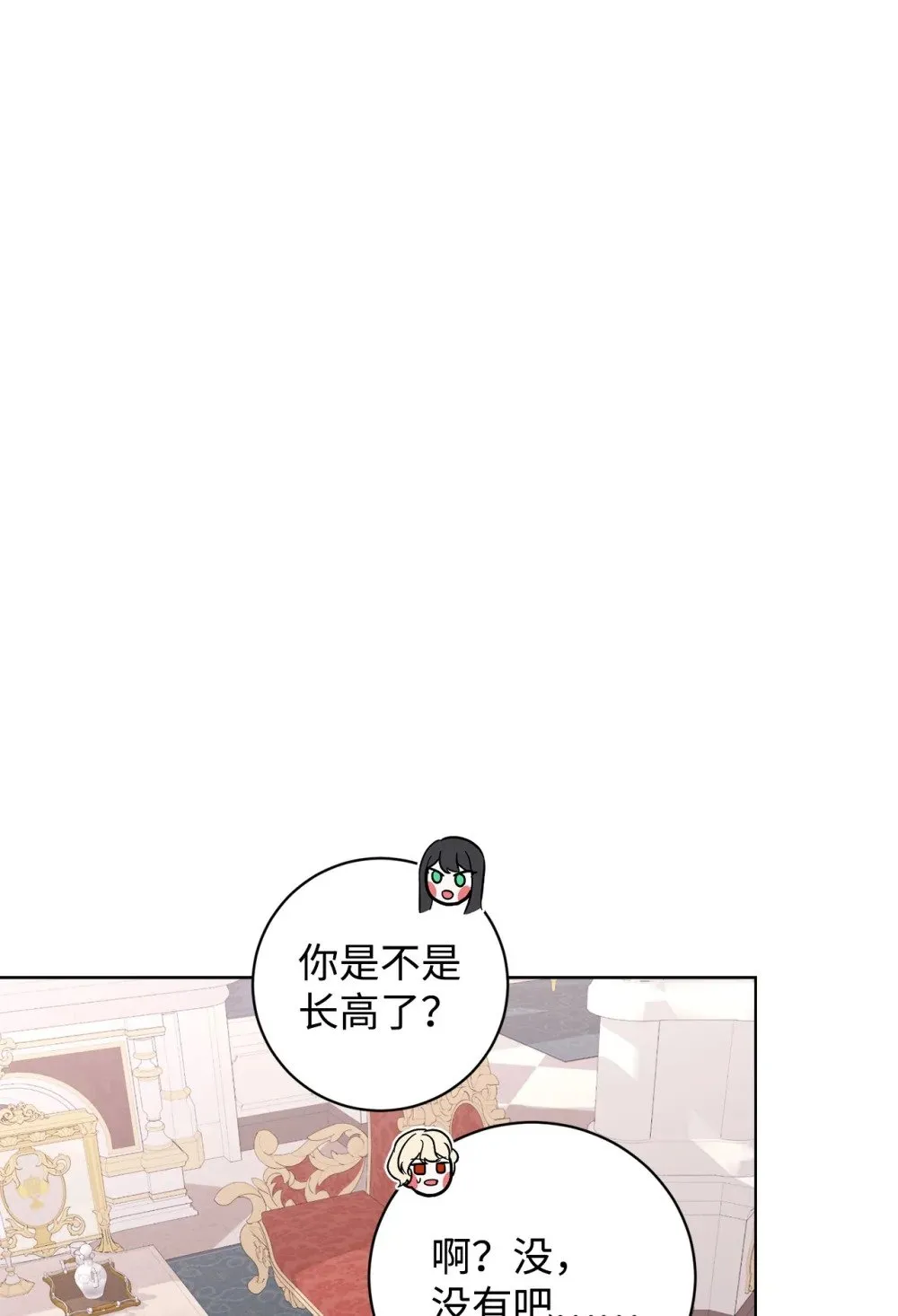 47 撩人不自知 第76页