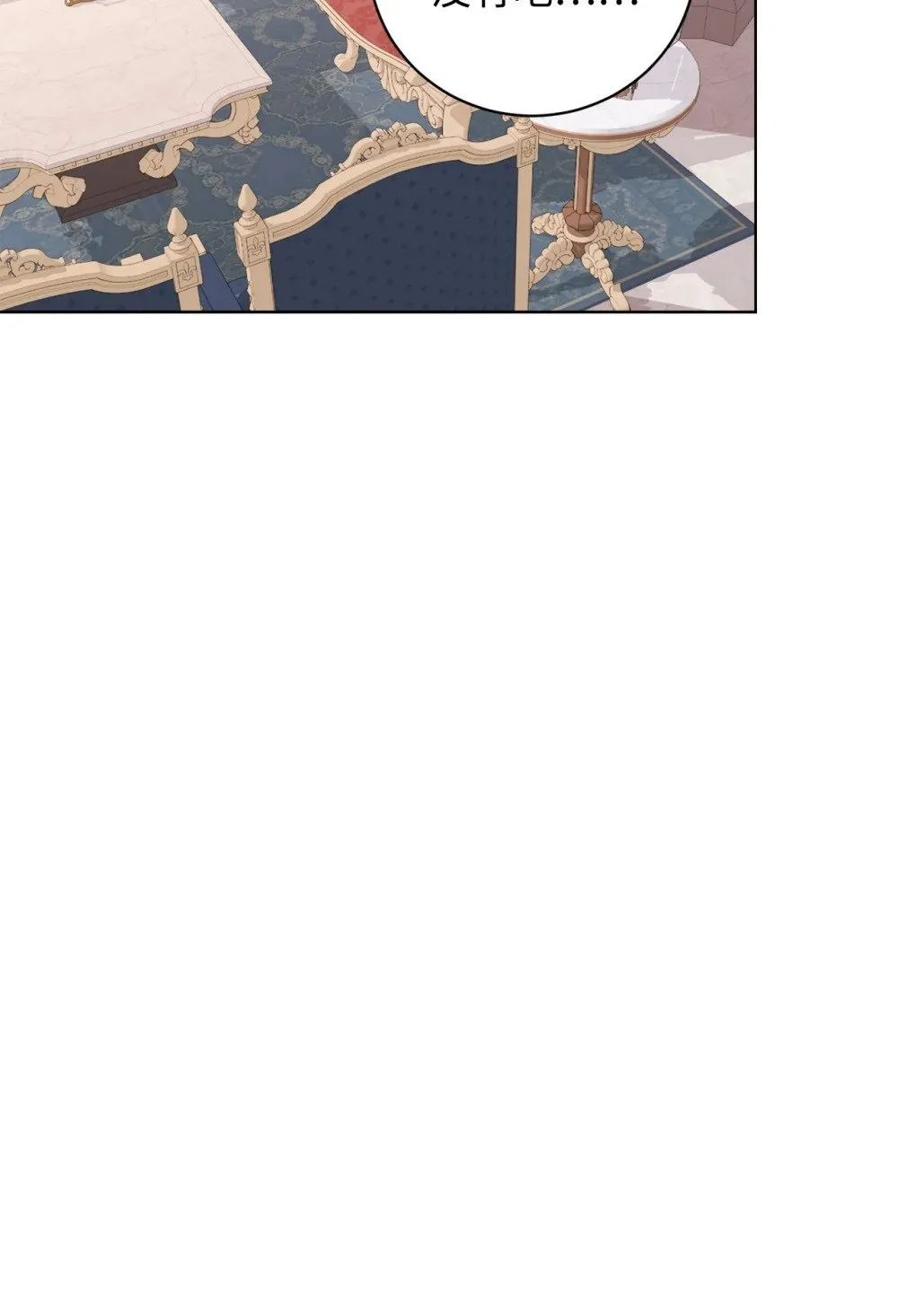 47 撩人不自知 第77页